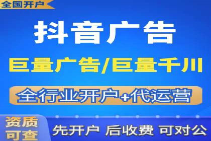 解析抖音信息流代理如何提升广告效果
